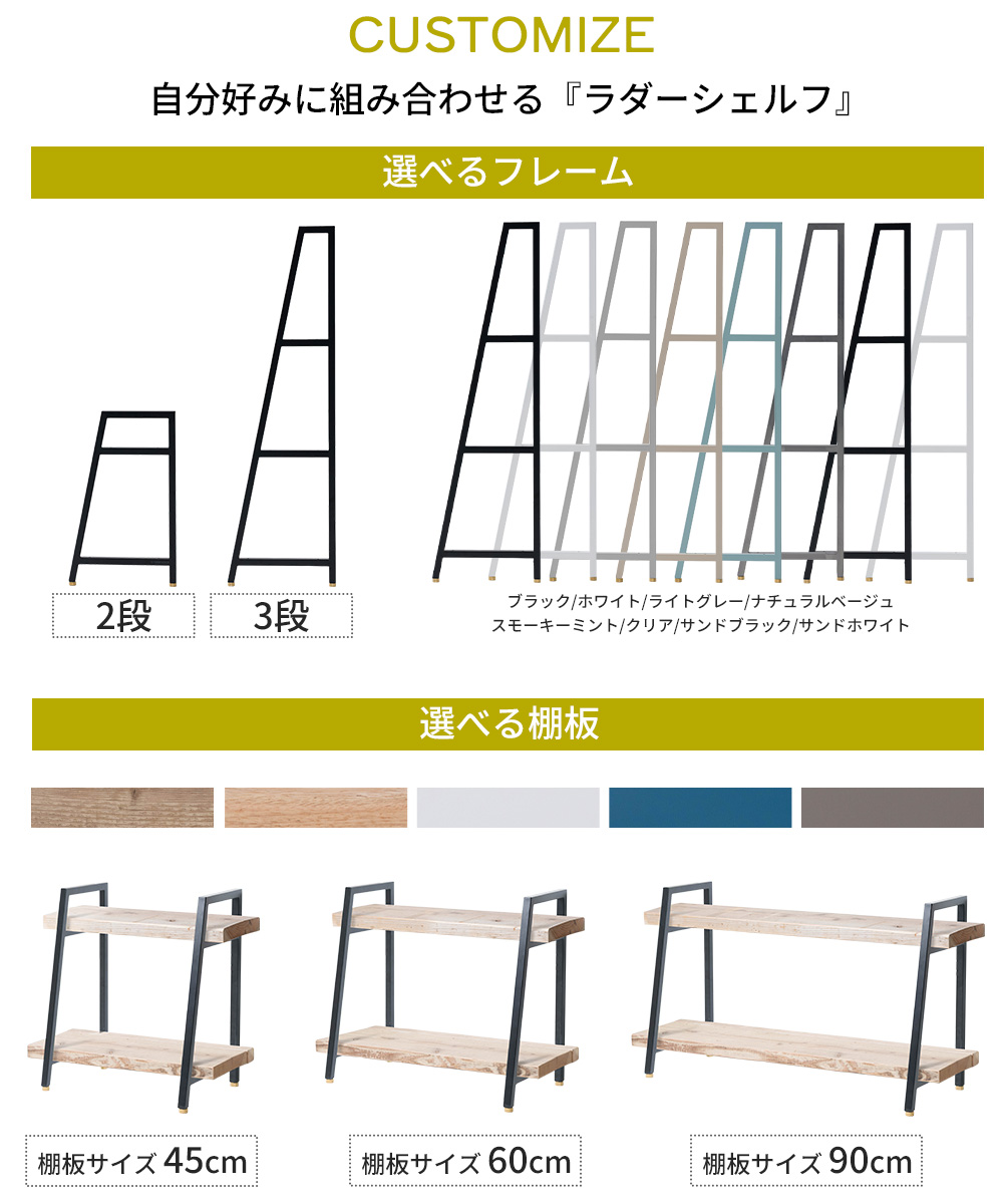 友安製作所 オープンシェルフ 木製 アイアン 2段 ラダーシェルフ