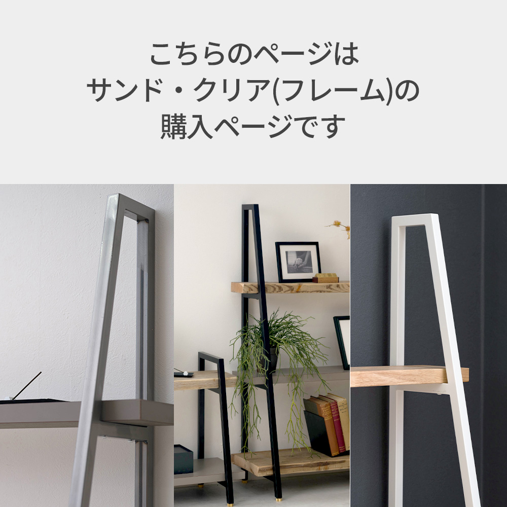 友安製作所 オープンシェルフ 木製 アイアン 3段 ラダーシェルフ