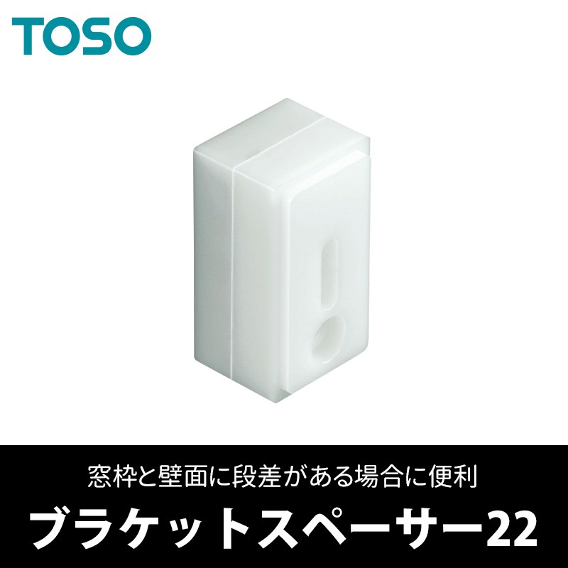 TOSO ウッドブラインド用 オプション部材 ベネウッド50 TOSO ウッドブラインド用 オプション部材 ベネウッド50