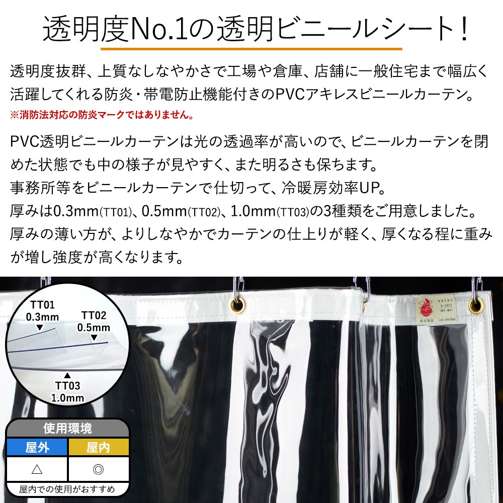 ビニールカーテン ビニールシート 透明 PVC...の詳細画像2