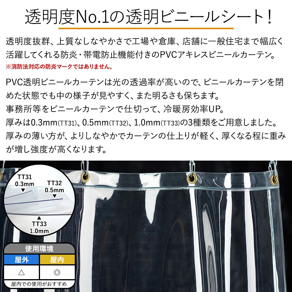 ビニールカーテン 透明 ビニールシート PVC...の詳細画像2