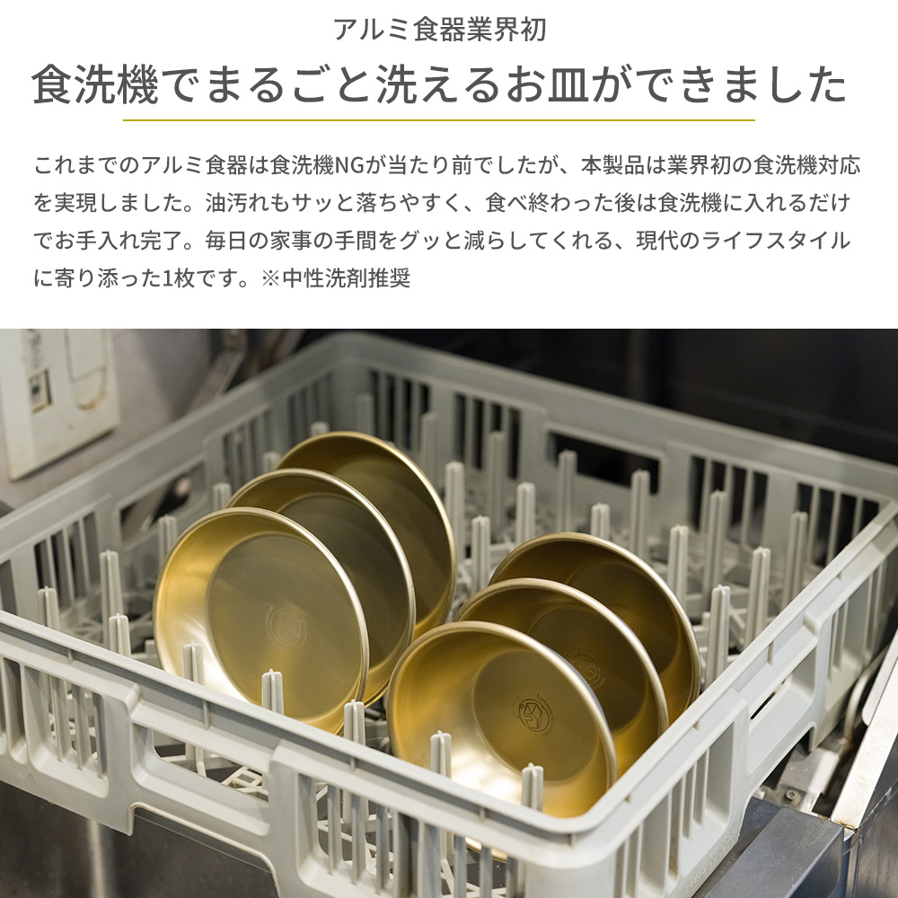 ボウル アルミ製 15cm 中鉢 直火 日本製 食洗機対応 軽量 食器 調理