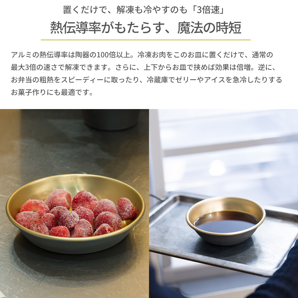 ボウル アルミ製 15cm 中鉢 直火 日本製 食洗機対応 軽量 食器 調理