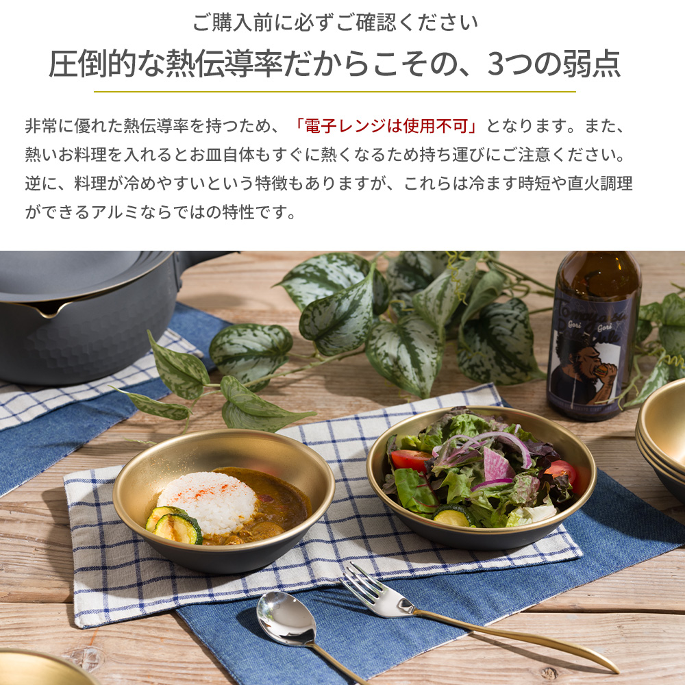 プレート アルミ製 16cm 深皿 中鉢 直火 日本製 食洗機対応 軽量 お皿