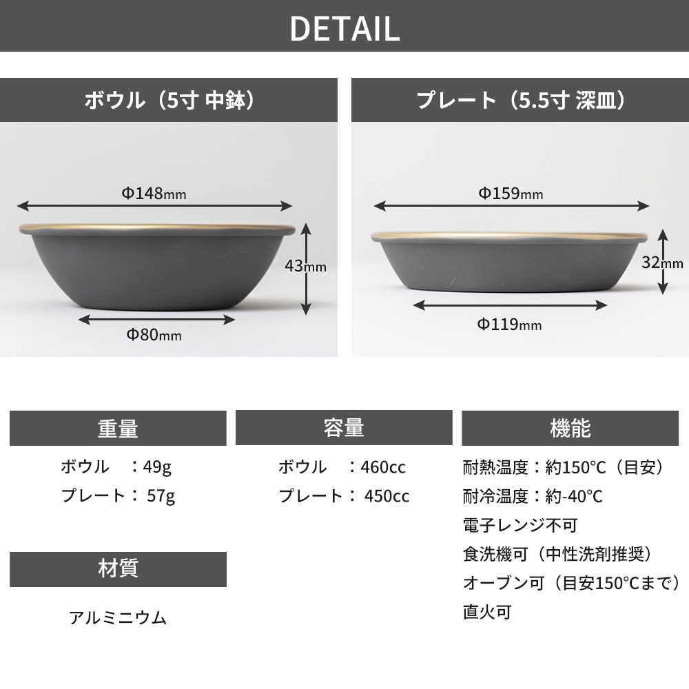 プレート アルミ製 16cm 深皿 中鉢 直火 日本製 食洗機対応 軽量 お皿