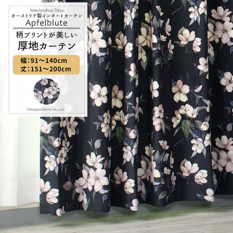 カーテン おしゃれ ベロア 花柄 サイズオーダー 幅91〜140cm 丈151〜200cm VH911 アプフェルブリューテ 1枚 OKC5