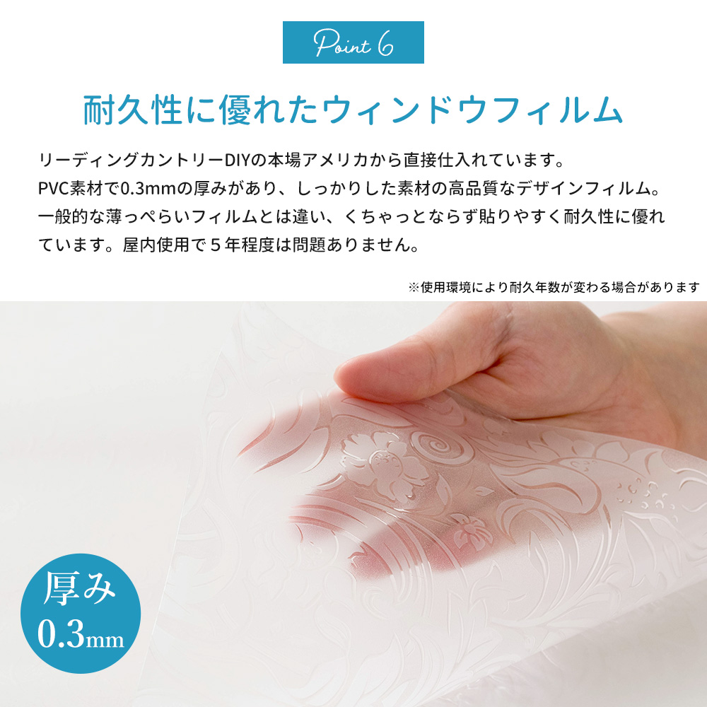 友安製作所 ステンドグラス風フィルム ガラスフィルム 窓 目隠しシート