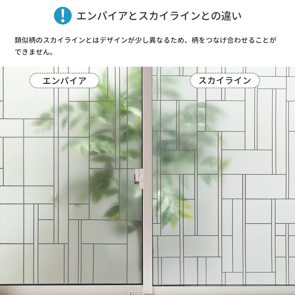 友安製作所 ステンドグラス風フィルム ガラスフィルム 窓 目隠しシート