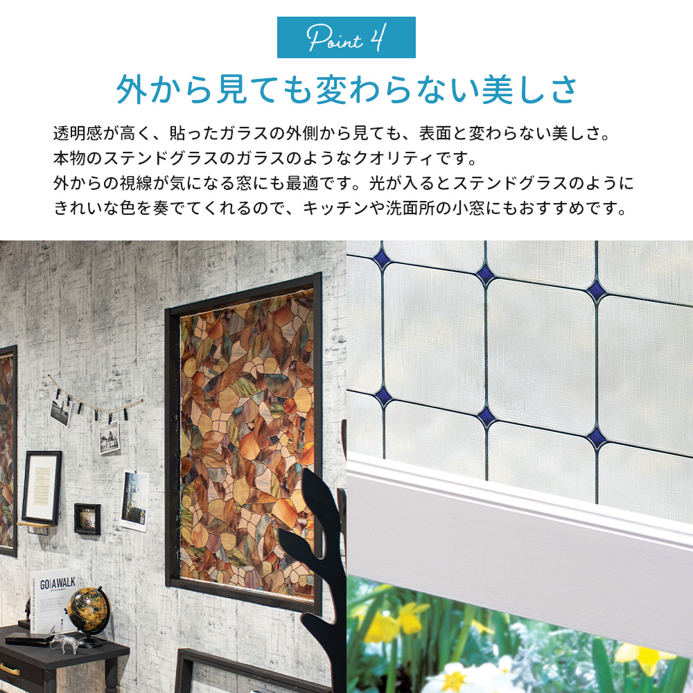 友安製作所 ステンドグラス風フィルム ウィンドウフィルム ガラス