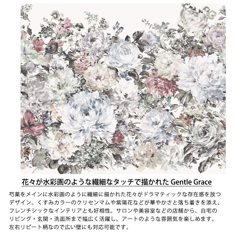 友安製作所 壁紙 花柄 おしゃれ フラワー 輸入壁紙 不織布 300×250cm 1