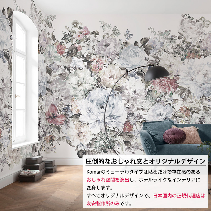 友安製作所 壁紙 花柄 おしゃれ フラワー 輸入壁紙 不織布 300×250cm 1