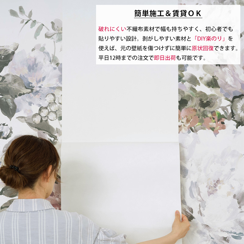 友安製作所 壁紙 花柄 おしゃれ フラワー 輸入壁紙 不織布 300×250cm 1