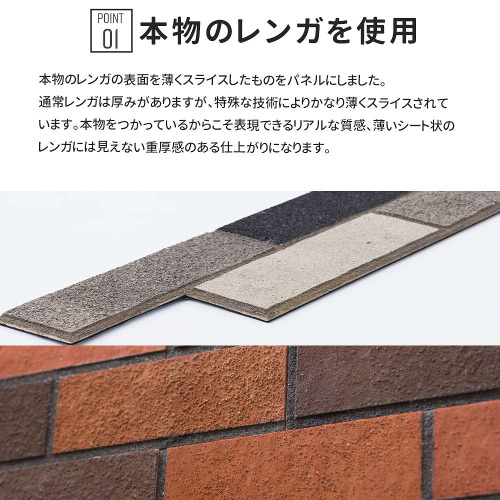 友安製作所 ウォールパネル レンガ 石壁 シール付き 壁パネル タイル