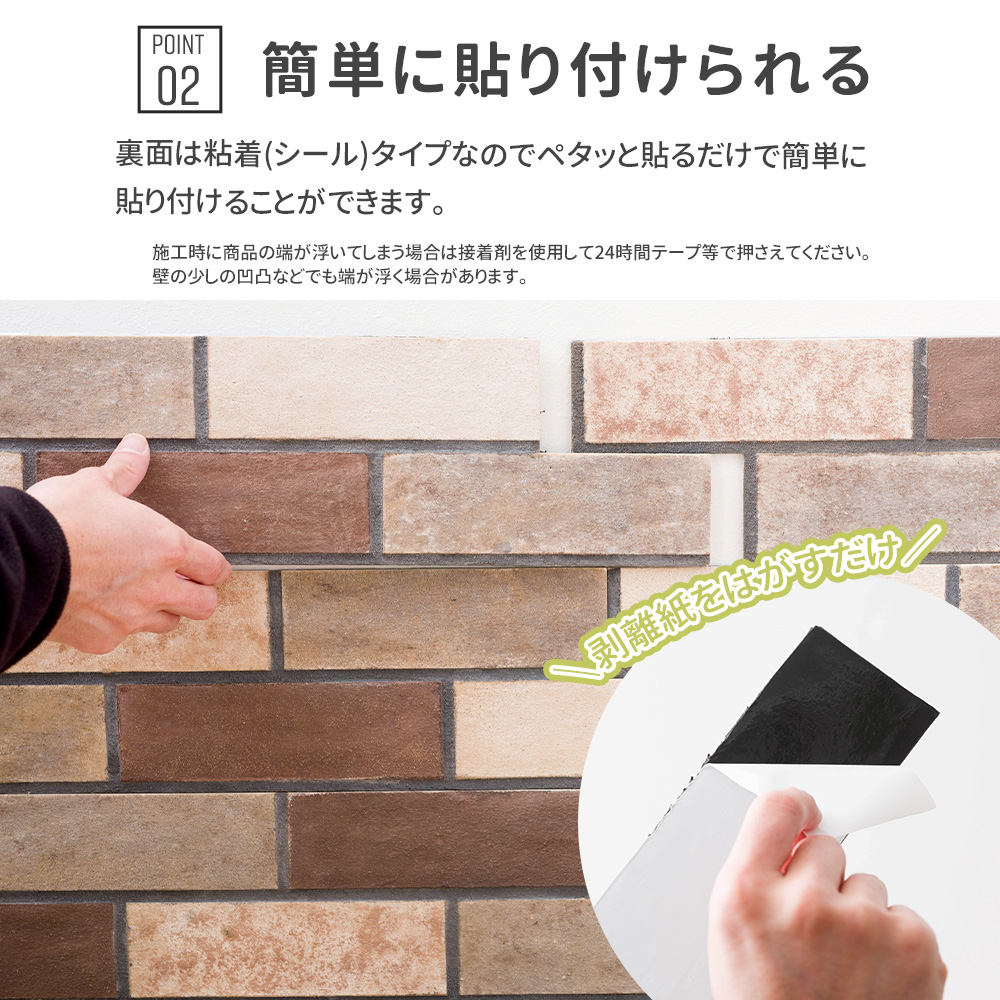 友安製作所 ウォールパネル レンガ 石壁 シール付き 壁パネル タイル