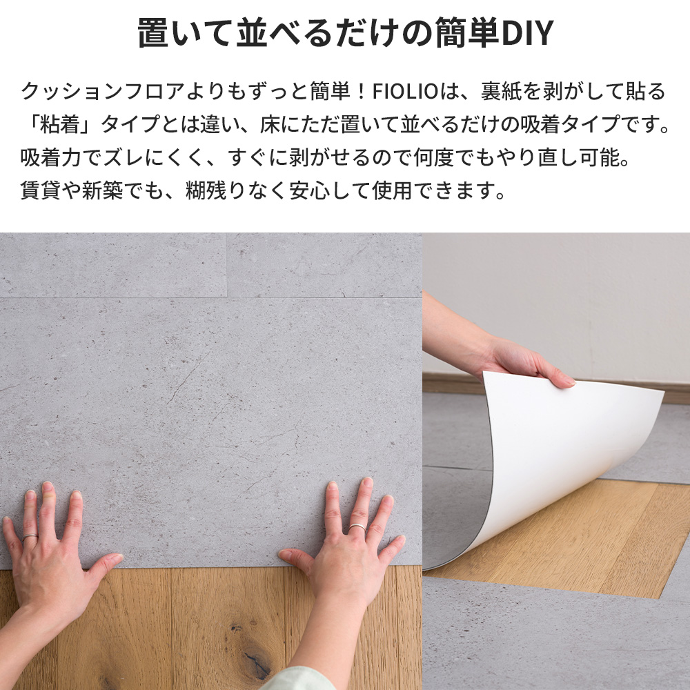 友安製作所 置くだけフロアタイル 石目調 吸着 フロアシート 床材