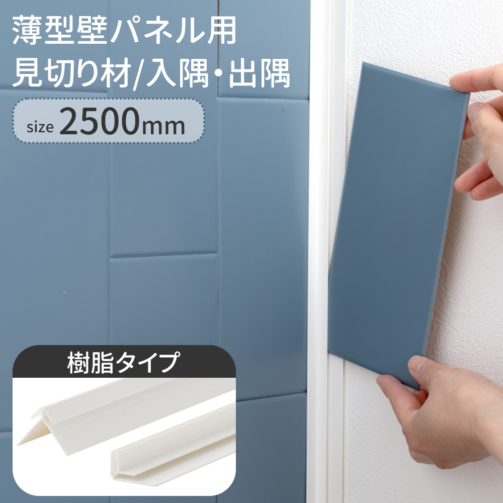 壁用額樹脂素材 wpnmda2wh250.jpg