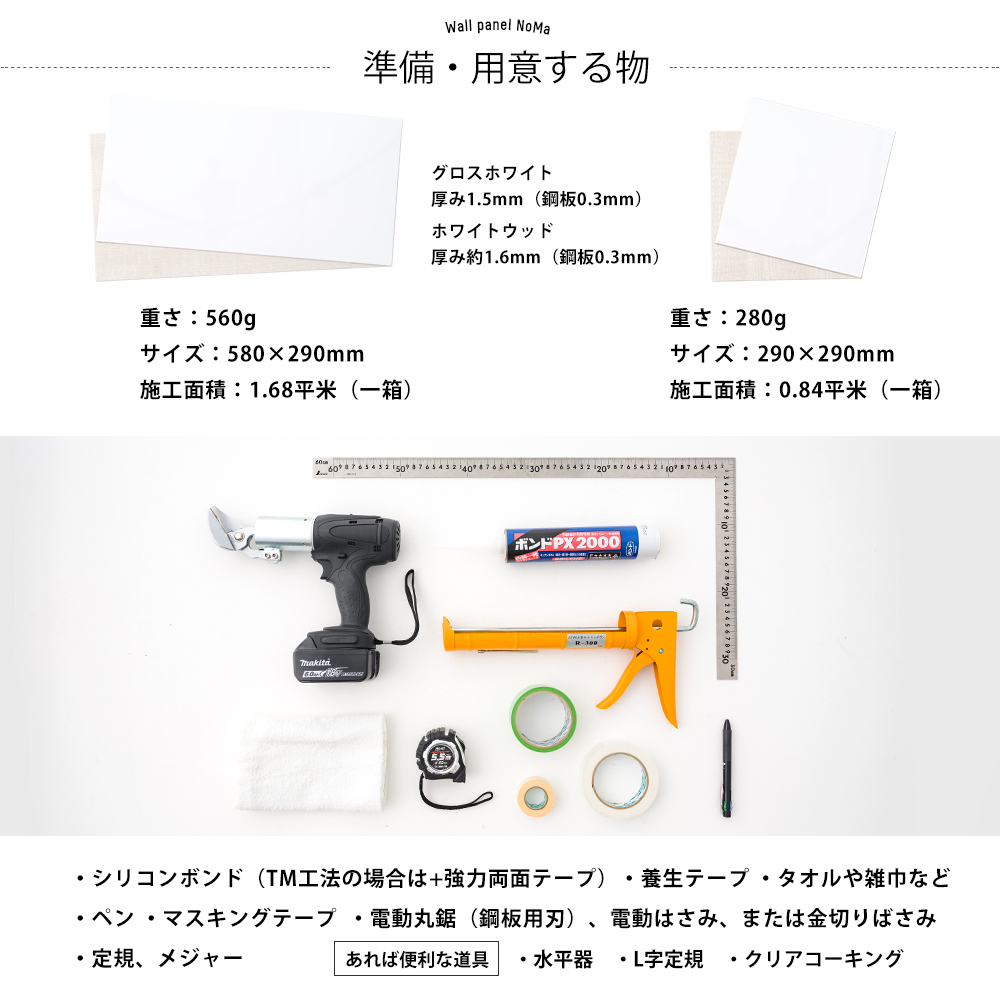 貼るマグネットシート強力（キッチン、日用品、文具）の商品一覧 通販