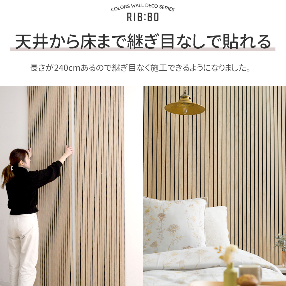 ウッドパネル 壁パネル 木製 天然木 ウォールパネル おしゃれ 壁材 RIB:BO リブボ カットサンプル CSZ :WPNRIBSMP ...