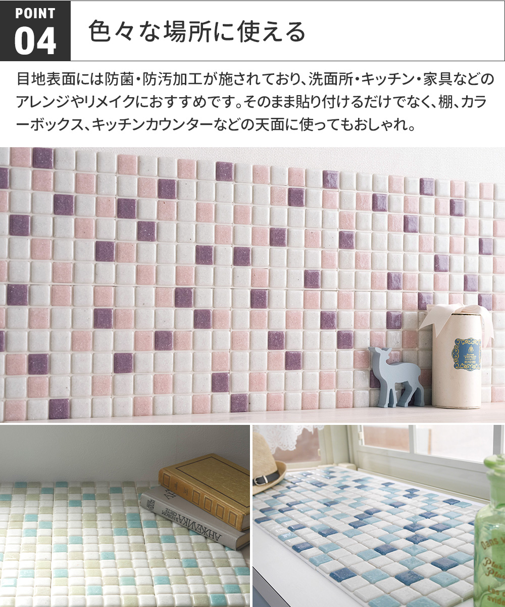 モザイクタイルシール キッチン タイルシート ...の詳細画像4