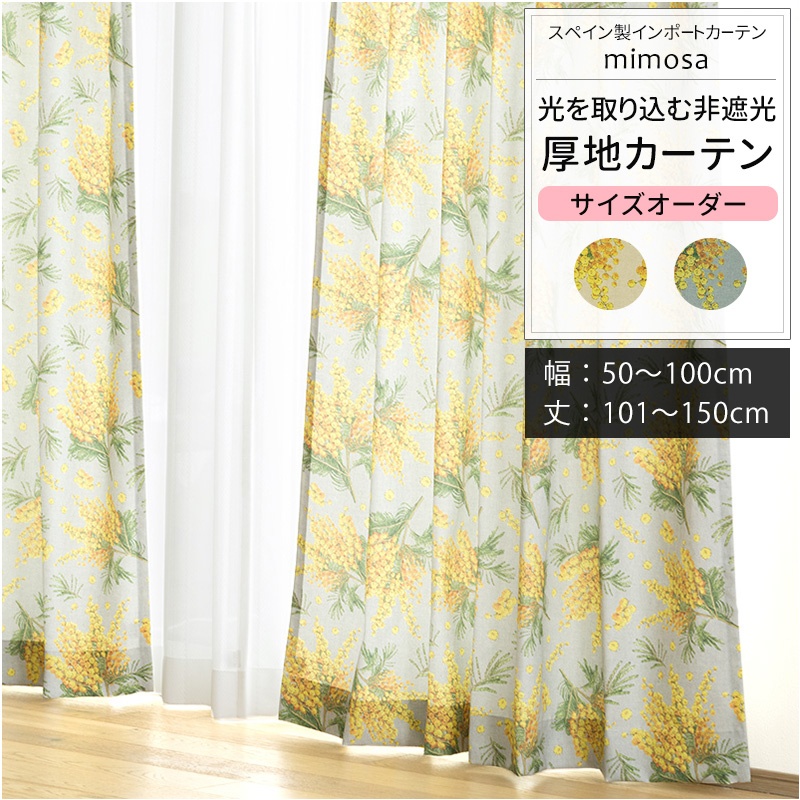 ミモザのカーテン Amazon｜≪全192サイズ展開≫カーテン研究所≪花柄刺繍レース