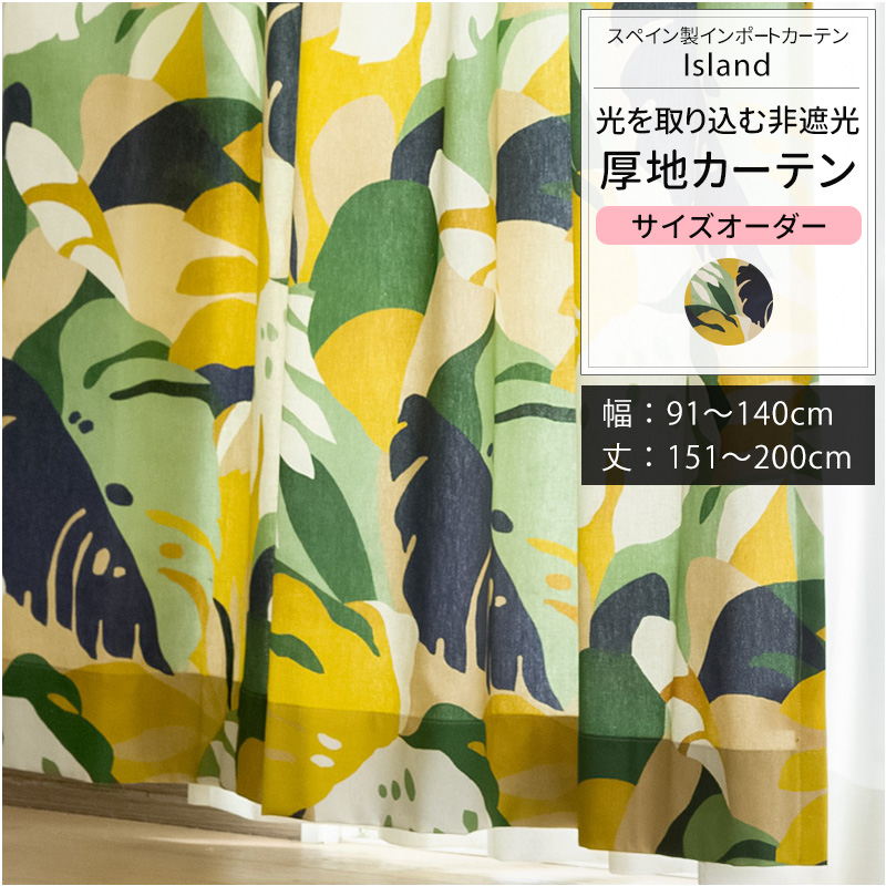 サンゲツ 2倍ヒダ レースカーテン w130xh210 ×2枚セット 【公式通販】