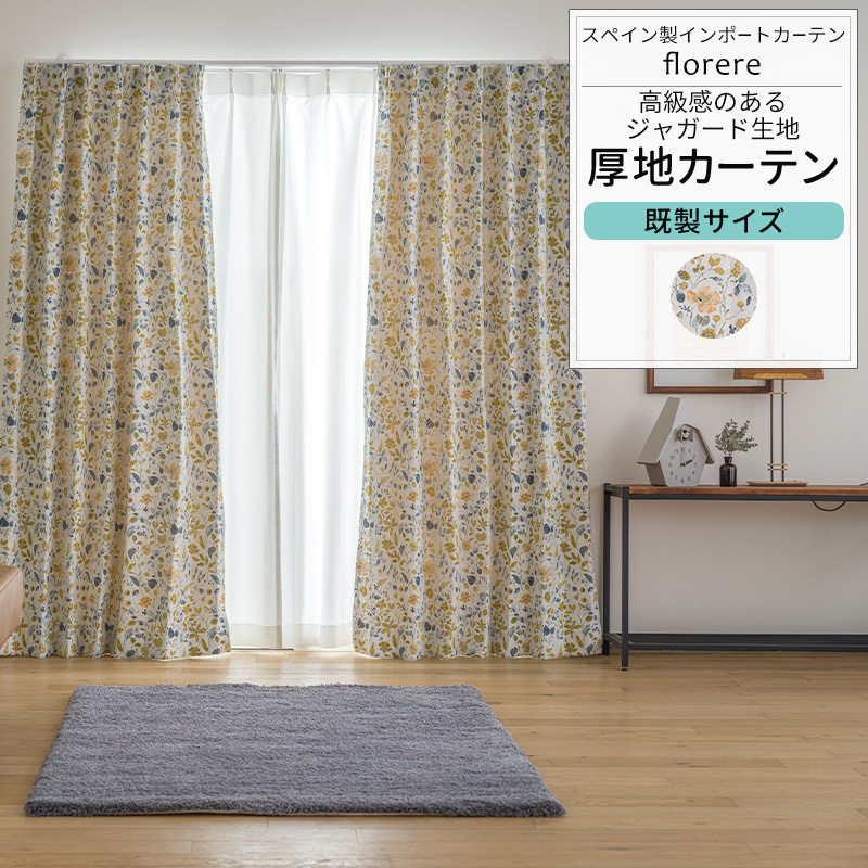 カーテン 既製サイズ 幅90cm 丈は135cm 178cm 200cmの3サイズから選べる YH8010フラリエルOKC4