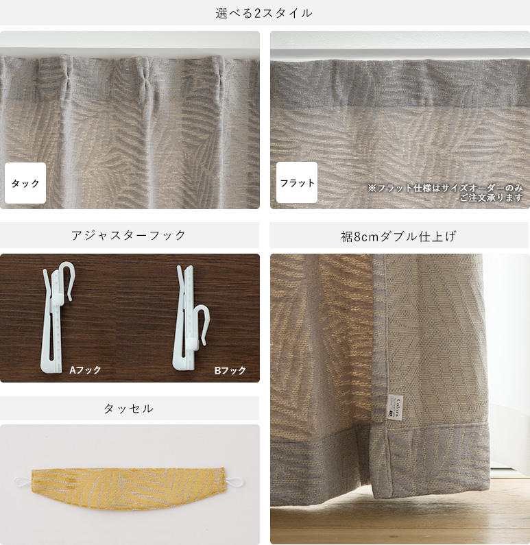 カーテン サイズオーダー 幅50〜90cm 丈101〜150cm YH8012ペリュシュOKC5_7