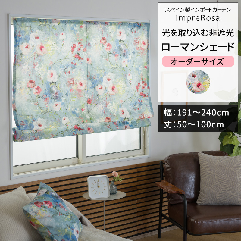 AC5566水彩タッチ花柄レース両開セット　幅378×丈178cm AC5566水彩タッチ花柄レース両開セット 幅378×丈178cm 【公式通販】