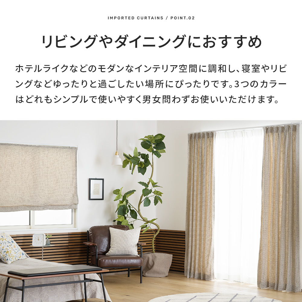 友安製作所 カーテン サイズオーダー 幅50〜100cm 丈201〜260cm YH8019