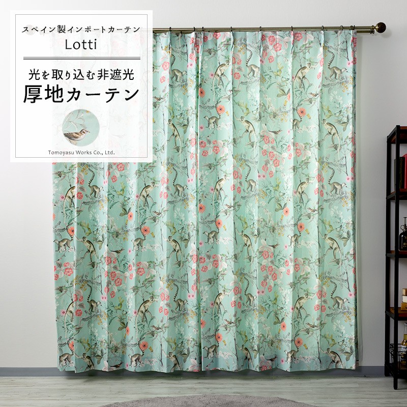 カーテン レールのインテリアデポ Yh802 ロッティ Joyper ジョイパー スペイン Yahoo ショッピング