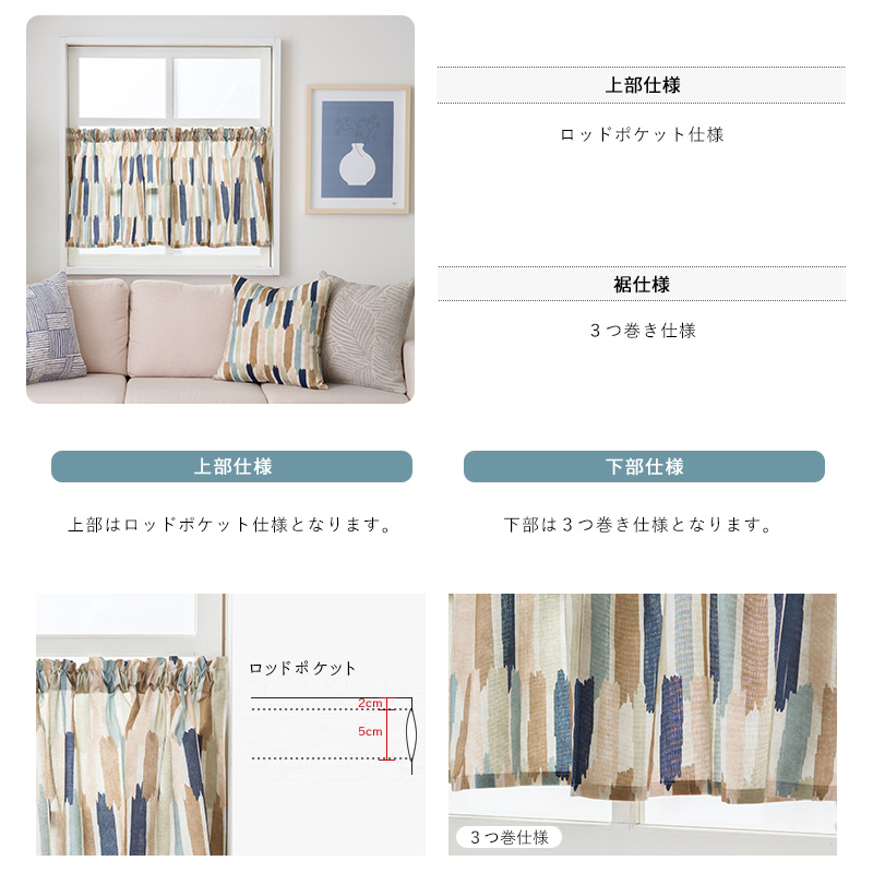 カフェカーテン サイズオーダー 幅35〜130cm 丈101〜150cm YH8021アトリエリーニュ OKC5_5