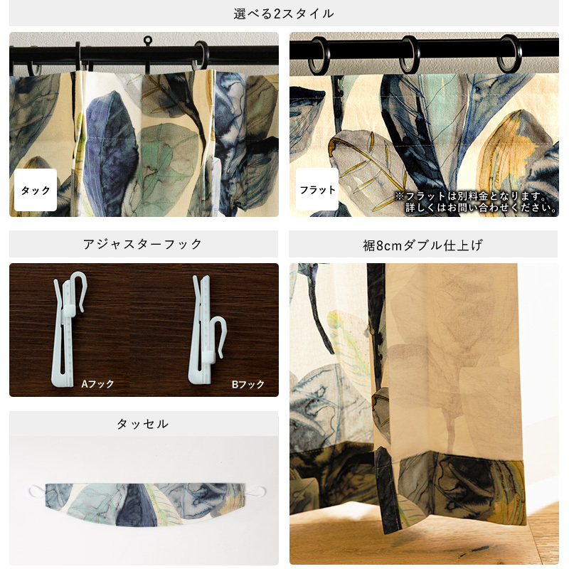 カーテン おしゃれ 葉 水彩画 オーガニックコットン サイズオーダー 幅181〜270cm 丈201〜260cm YH844 シアン 1枚 OKC5_6