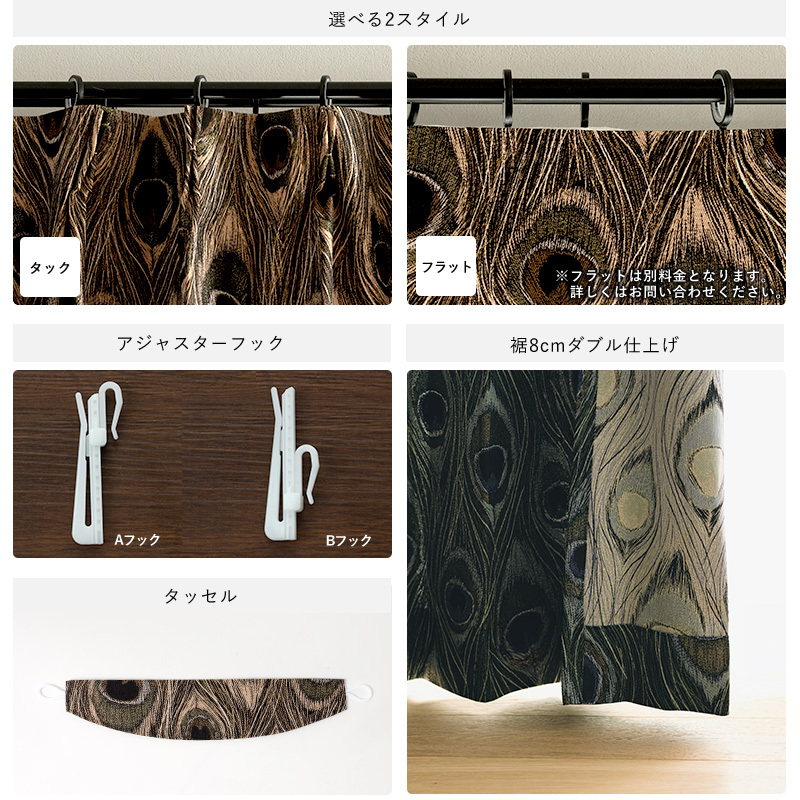 友安製作所 カーテン おしゃれ クジャク 孔雀 羽 ジャガード サイズ