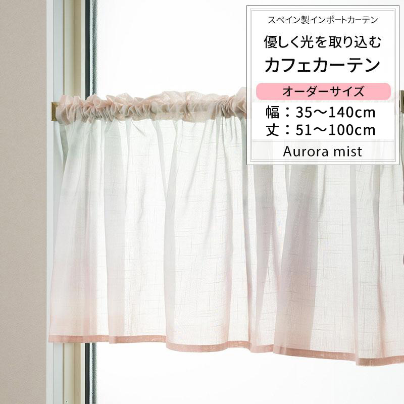 ポジャギ風パッチワーク レースカーテン 受注制作】空間に柔らかな