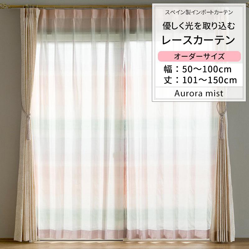 新品未使用 Rady カーテン グラデーション カーテン ベージュ