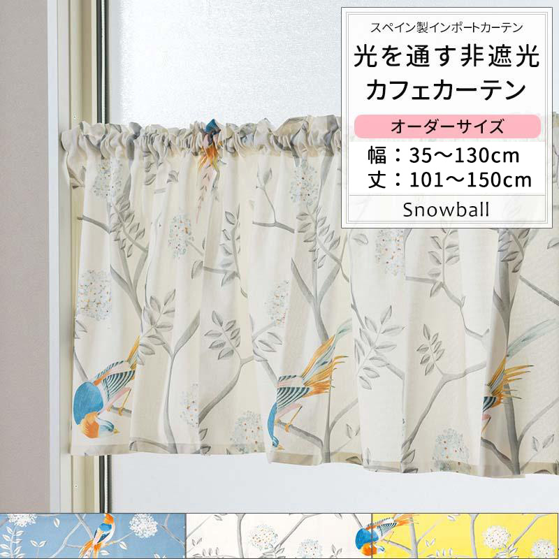友安製作所 カフェカーテン 花柄 鳥 おしゃれ ブルー ホワイト
