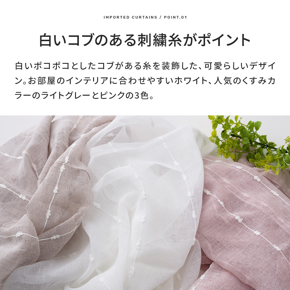 値下げ交渉あり！ ホワイトレースカーテン 防炎＞透け感のあるお手頃価格の白色レースカーテン【オーシー WH
