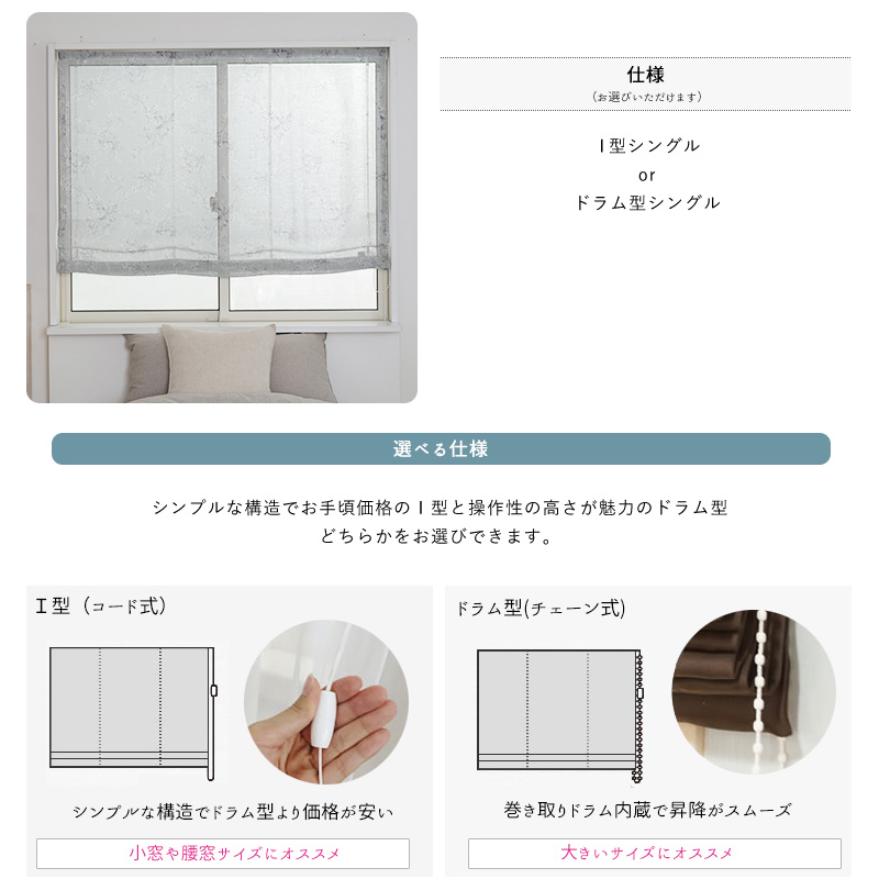 ローマンシェード サイズオーダー I型シングル 幅141〜190cm 丈101〜150cm YL6002エレーナ OKC5_5