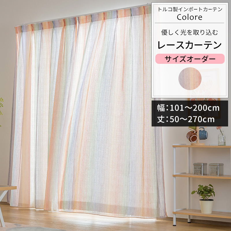 友安製作所 カーテン サイズオーダー 幅101〜200cm 丈50〜270cm YL6006