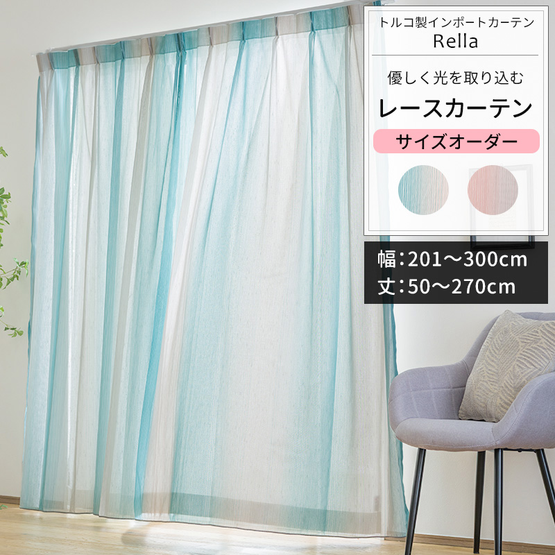 友安製作所 カーテン サイズオーダー 幅201〜300cm 丈50〜270cm YL6007