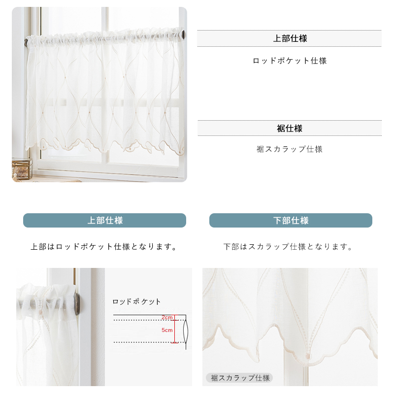 カフェカーテン レース サイズオーダー 幅35〜140cm 丈20〜150cm YP3000フォイ OKC5_5