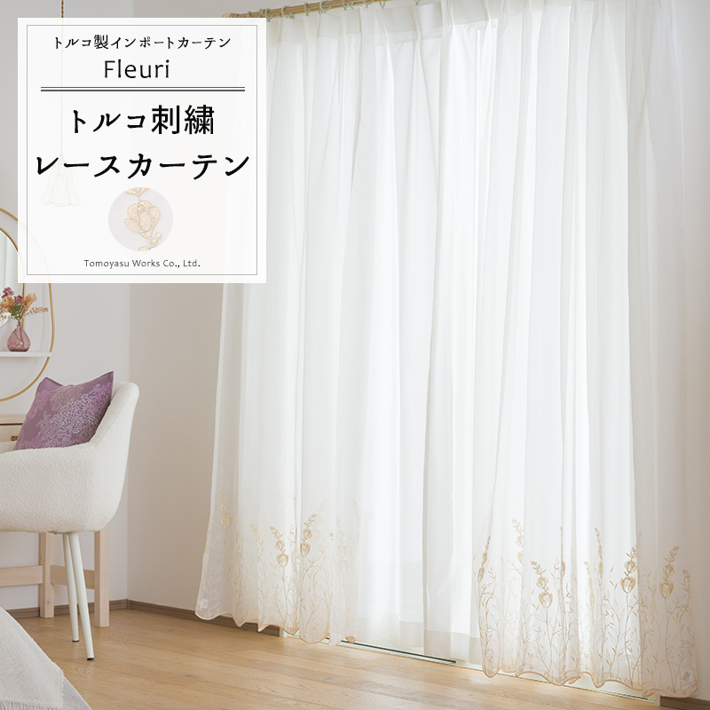 楽天市場】刺繍レースカーテン ボイルレース 洗える uvカット