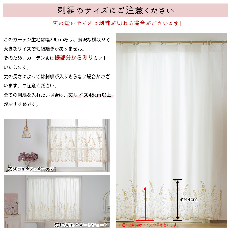 友安製作所 レースカーテン サイズオーダー 幅101〜200cm 丈50