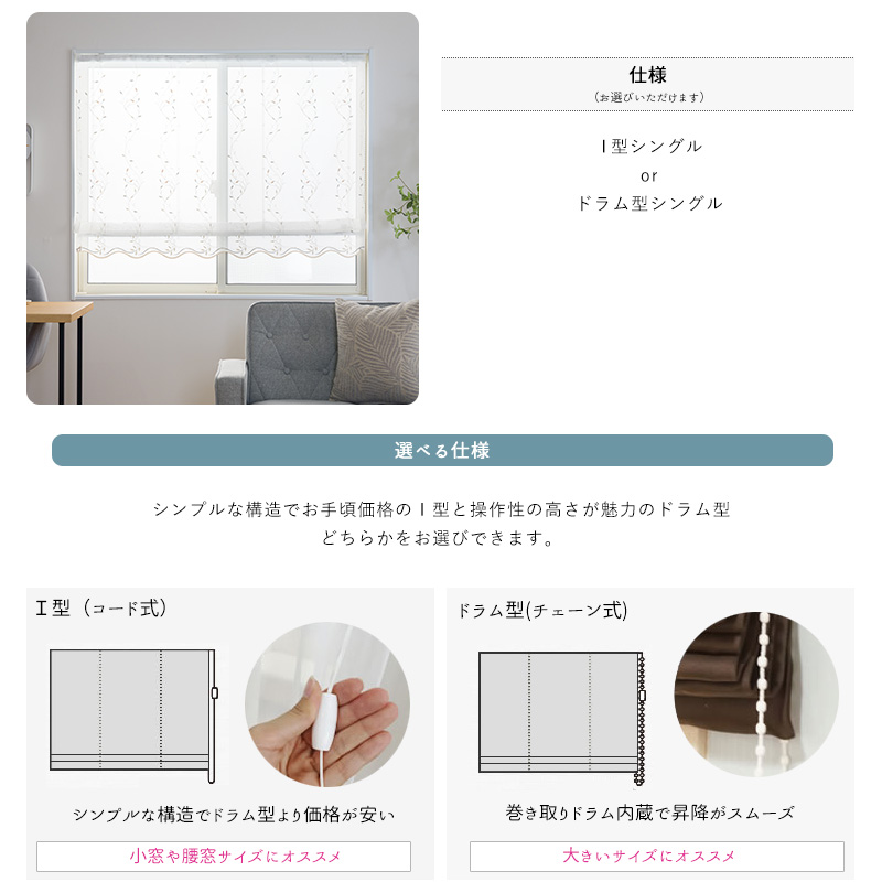 ローマンシェード サイズオーダー I型シングル 幅141〜190cm 丈101〜150cm YP3004ブリアンシュプール OKC5_7