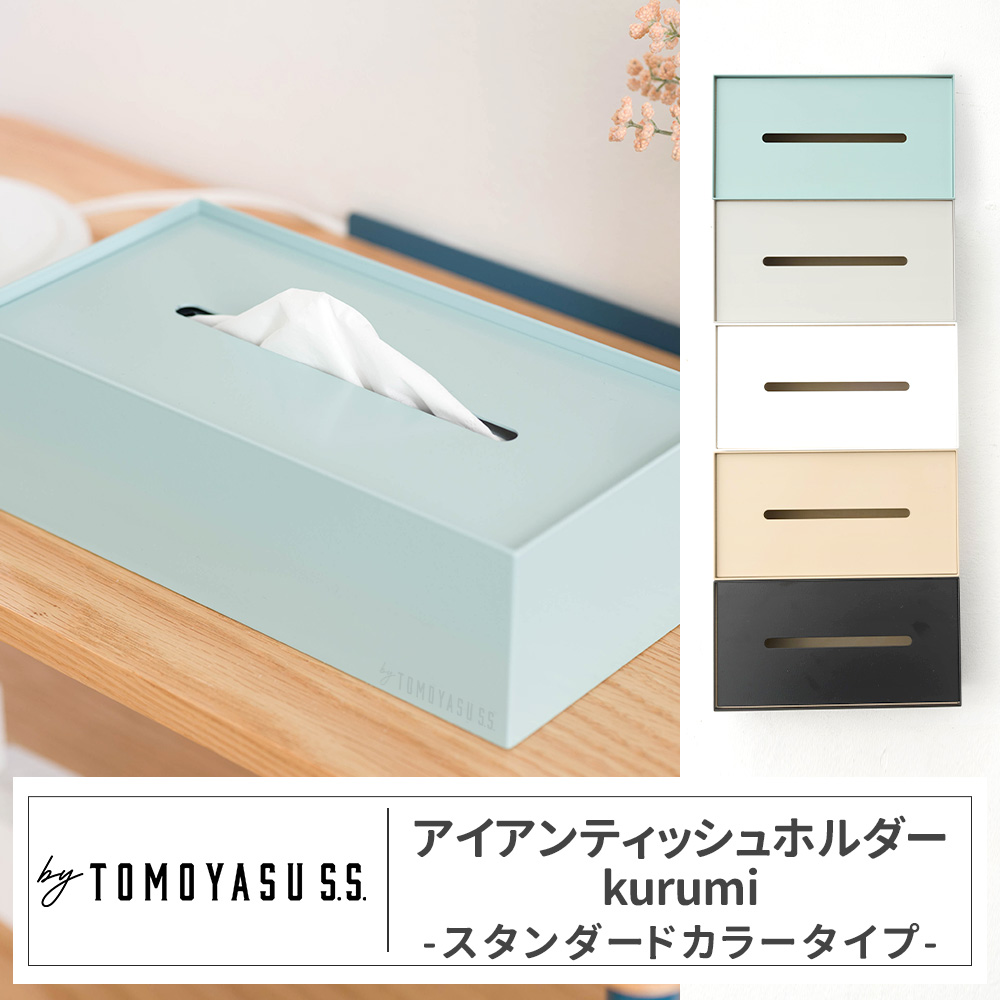 ティッシュケース ティッシュカバー ティッシュボックス 蓋付き