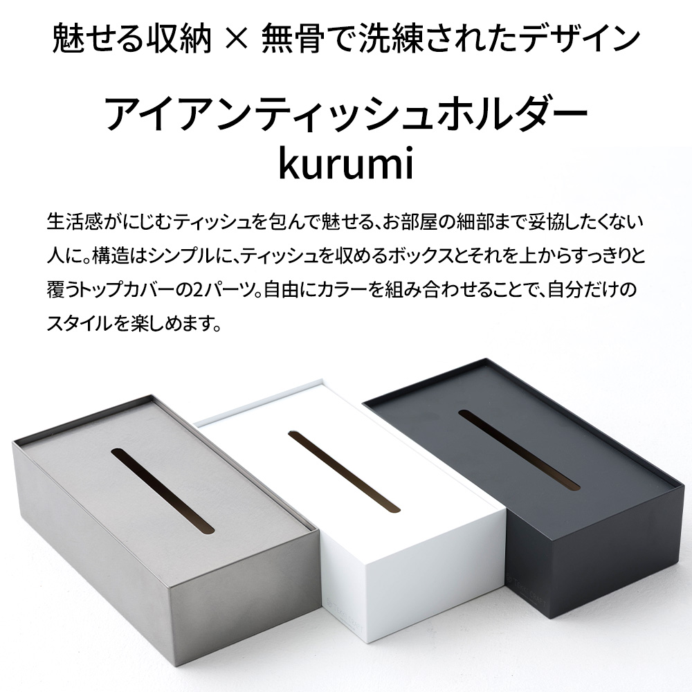ティッシュケース ティッシュカバー ティッシュボックス 蓋付き
