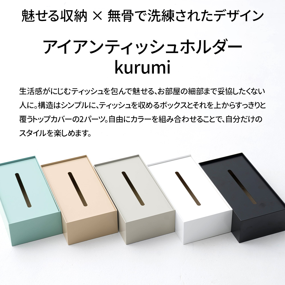 ティッシュケース ティッシュカバー ティッシュボックス 蓋付き