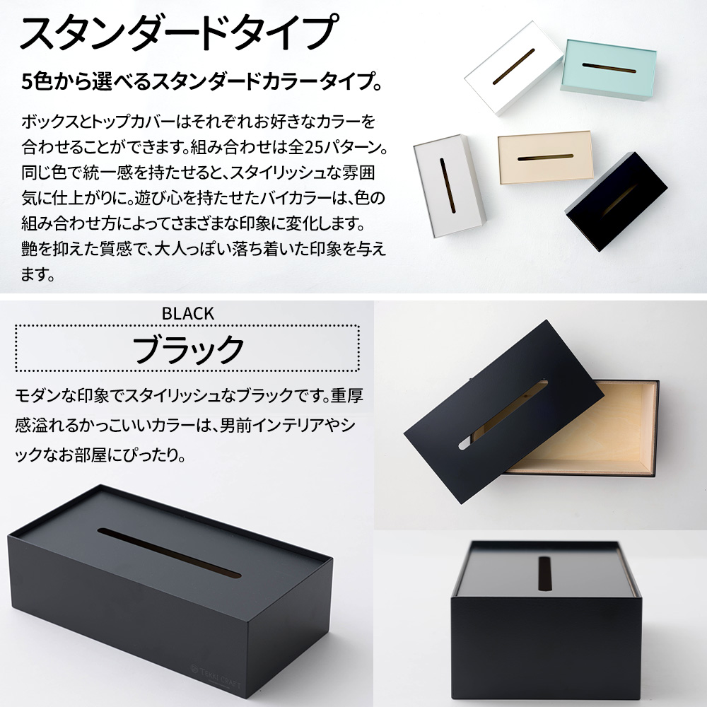 ティッシュケース ティッシュカバー ティッシュボックス 蓋付き