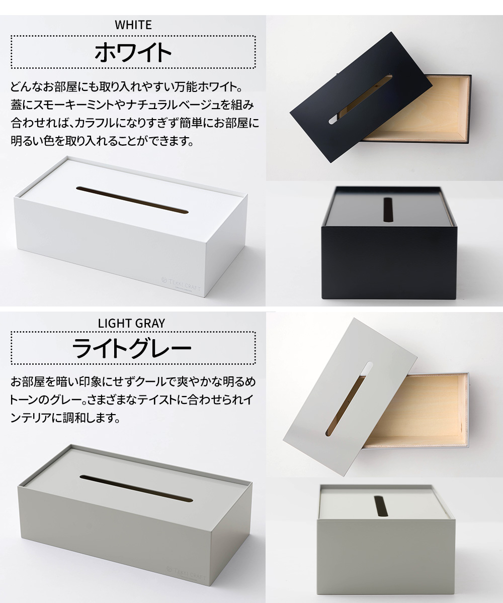 ティッシュケース ティッシュカバー ティッシュボックス 蓋付き