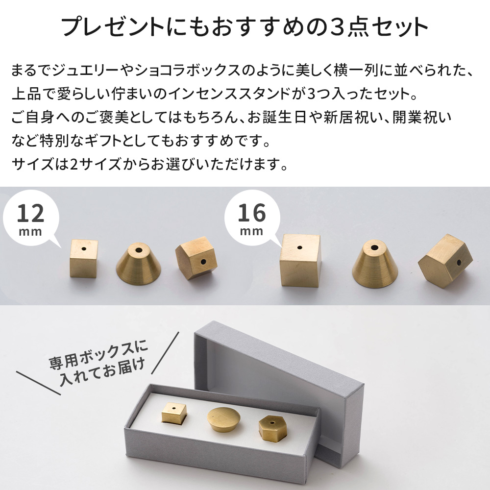 お香立て 線香立て インセンスホルダー 真鍮 おしゃれ スタンド 北欧 3